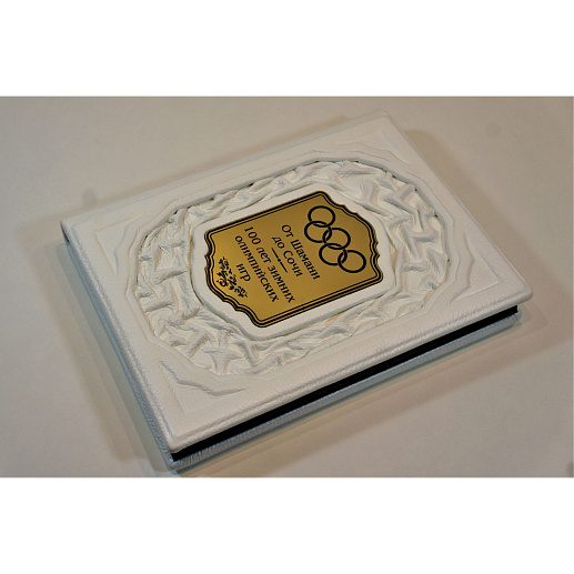 Книга подарочная «100 лет зимних олимпийских игр. От Шамани до Сочи» в коже