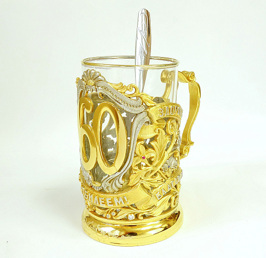 Сувенирный подстаканник "60 лет" купить с доставкой Сувенирный подстаканник "60 лет"