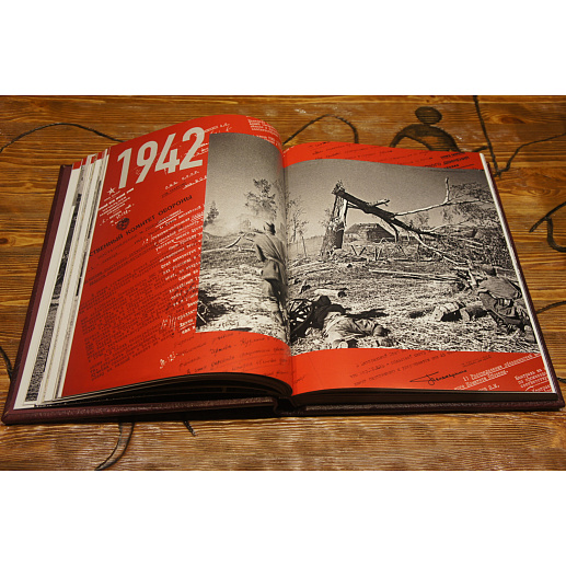 Книга в коже «Главные документы Великой Отечественной Войны 1941-1945» купить с доставкой Книга в коже «Главные документы Великой Отечественной Войны 1941-1945»
