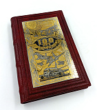 Книга в подарок «100 лет авиации» в кожаном переплете